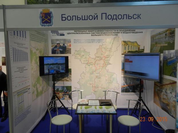 "Энергоэффективное Подмосковье"