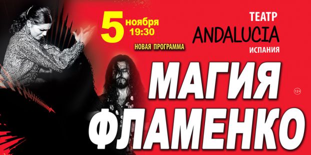 Афиша
