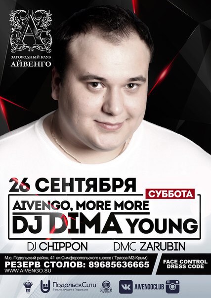Афиша