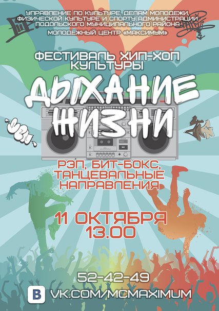 Афиша
