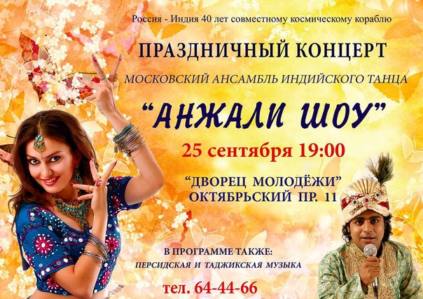 Афиша