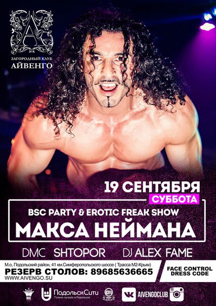 Афиша