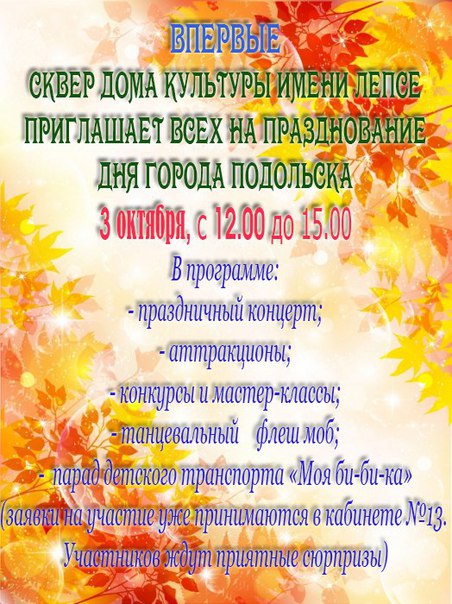 Афиша