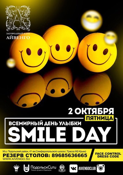 Афиша