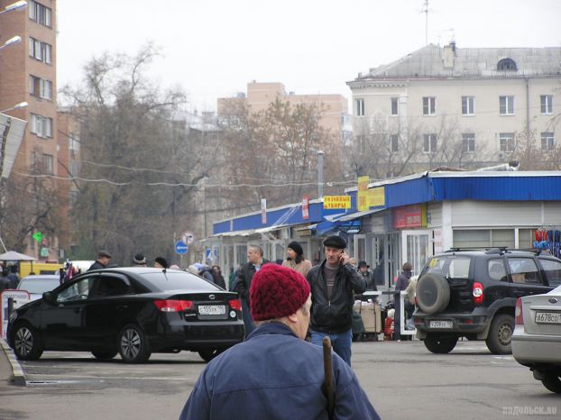 Подольск