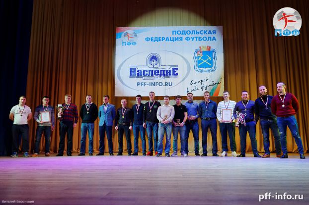 Во Дворце молодежи подвели итоги футбольного сезона 2015 года