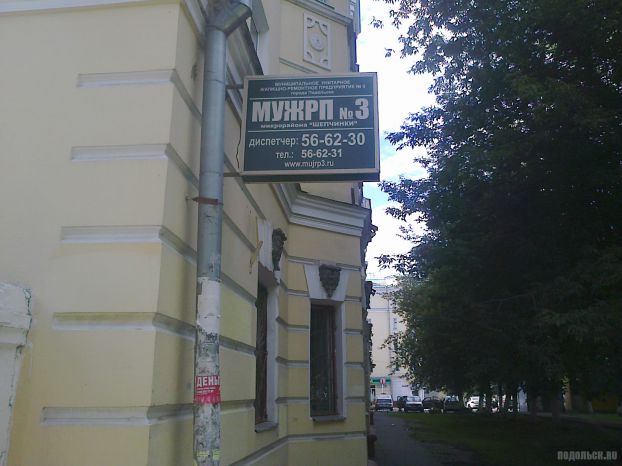 МУЖРП