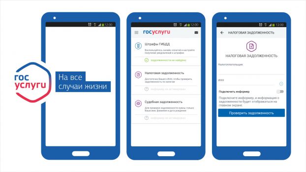 Улучшено мобильное приложение «Госуслуги» 