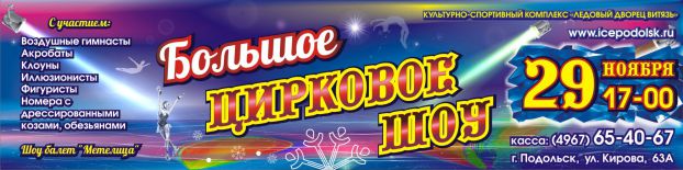 Афиша