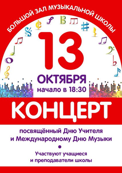Афиша