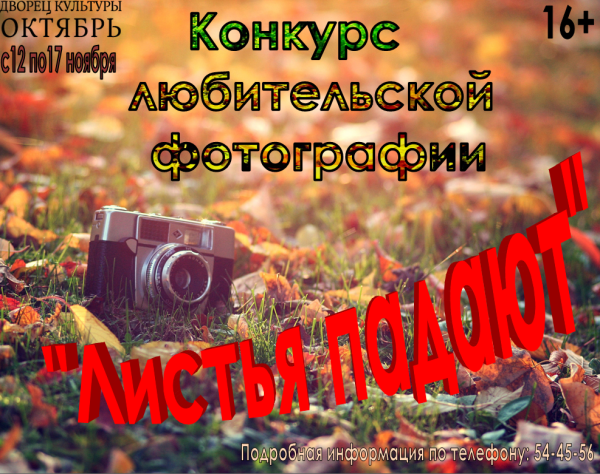 листья