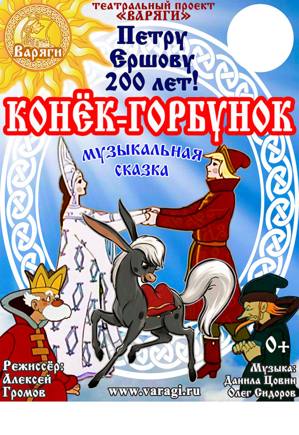 Театральные афиши картинки