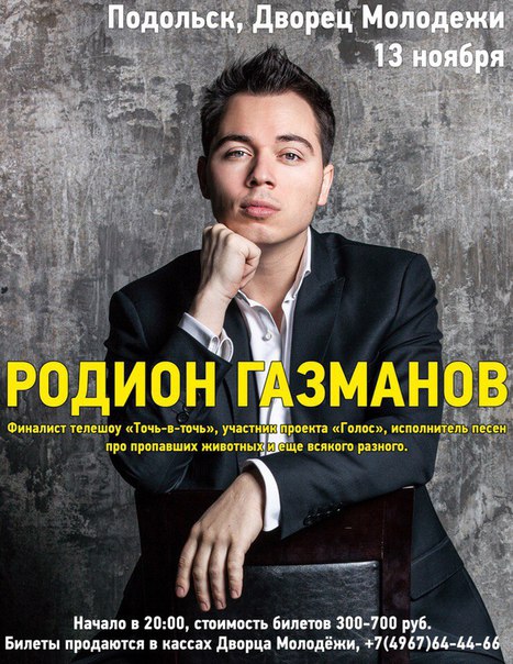 Афиша