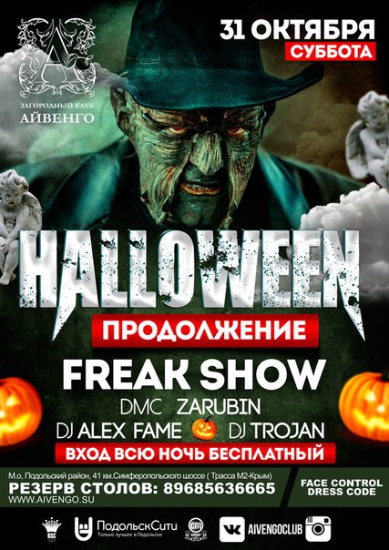 Афиша