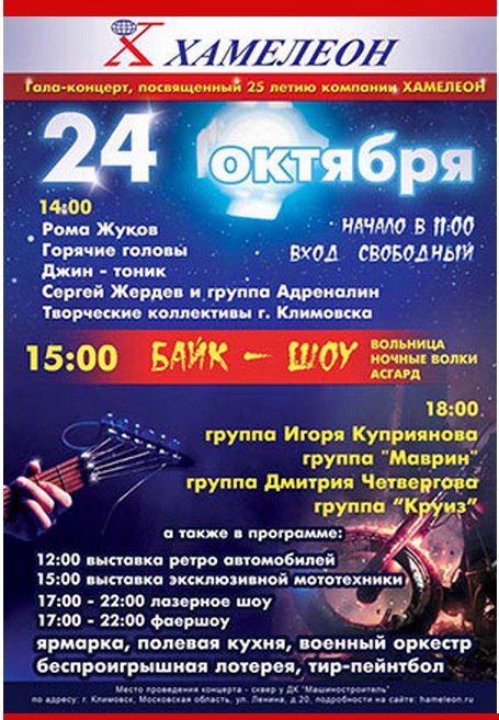 Афиша