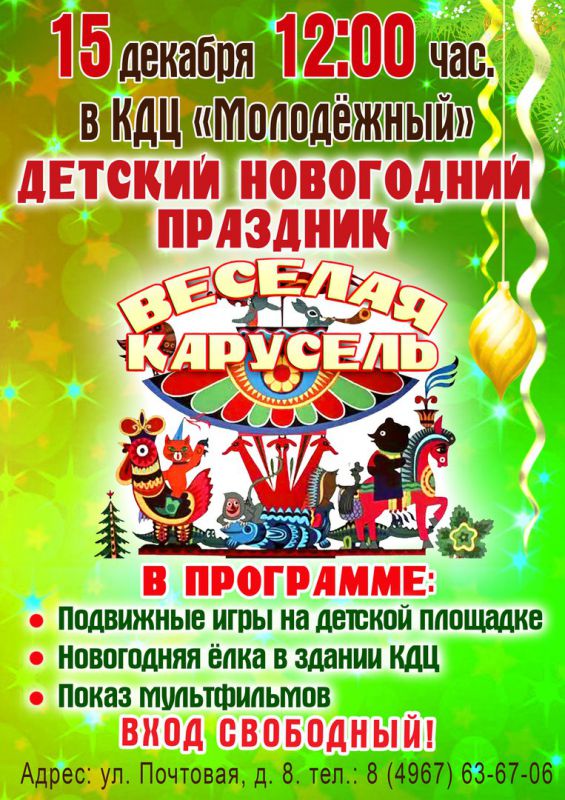 Афиша