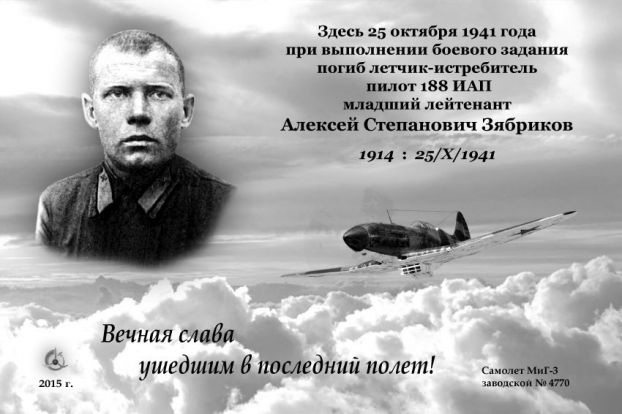 Памяти Зябрикова