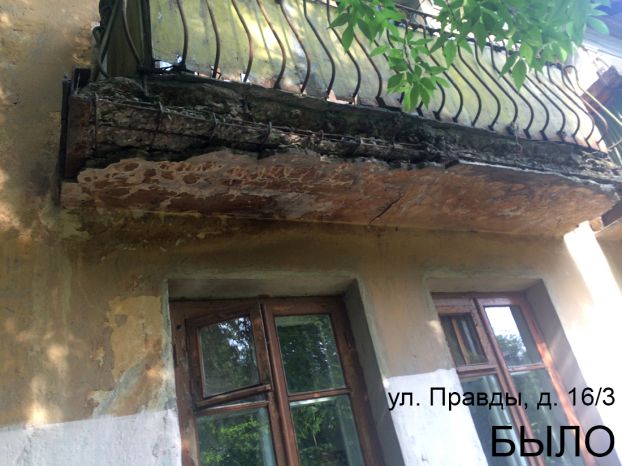 Аварийные балконы отремонтировали после жалобы в ГЖИ