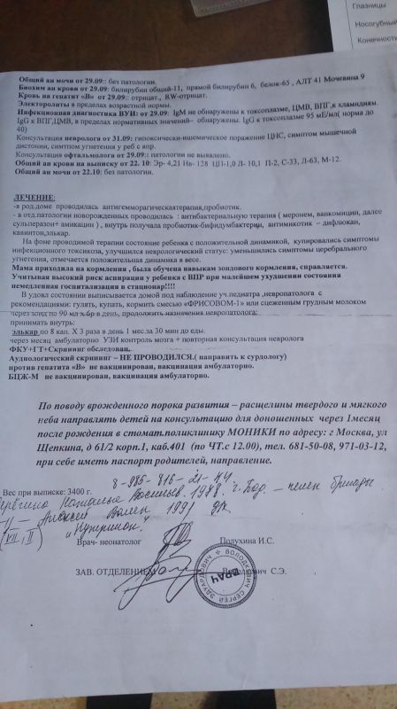 Сбор средств на операцию малышке, родившейся в Подольске