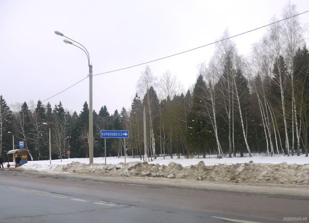 Курилово
