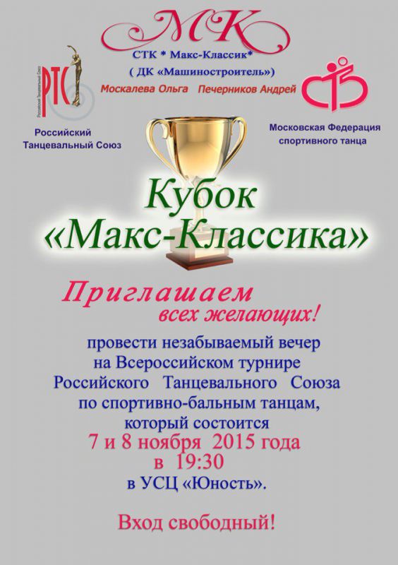 Афиша