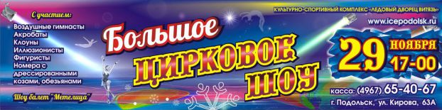 Афиша