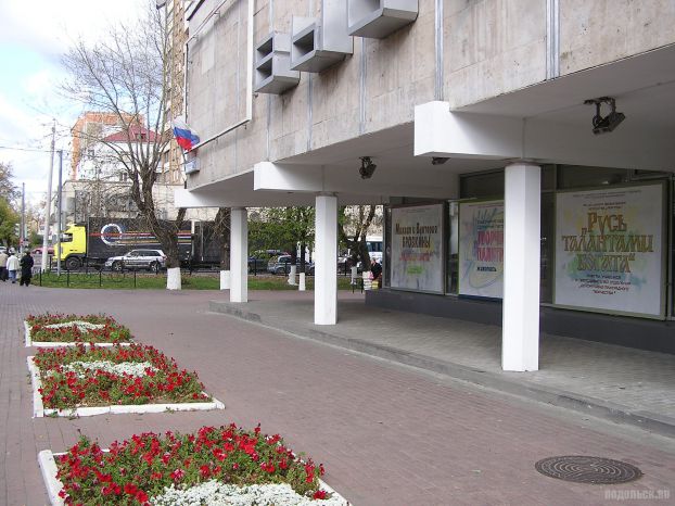 Подольск