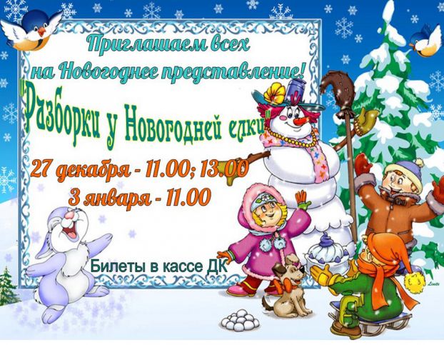 Афиша