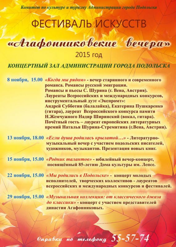 Афиша