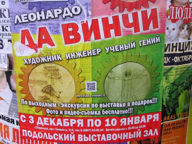 Афиша