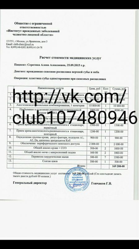 Операцию решено сделать в январе в Институте врожденных челюстно-лицевых заболеваний. Врач Гончаков Г.В.