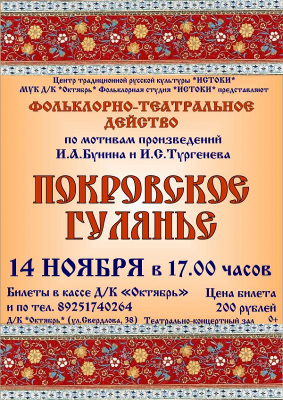 Афиша