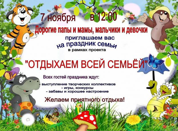 Афиша