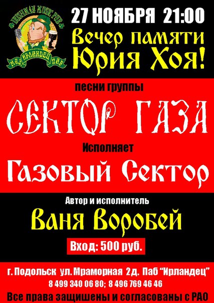 Афиша