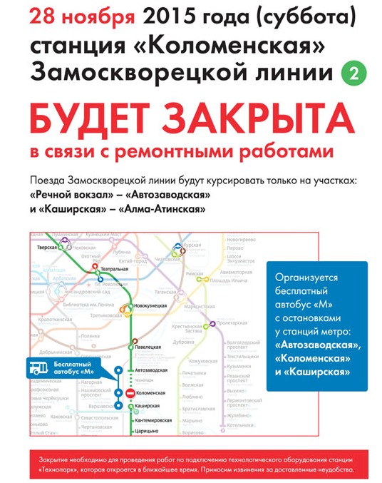 Схема метро москвы зеленая ветка