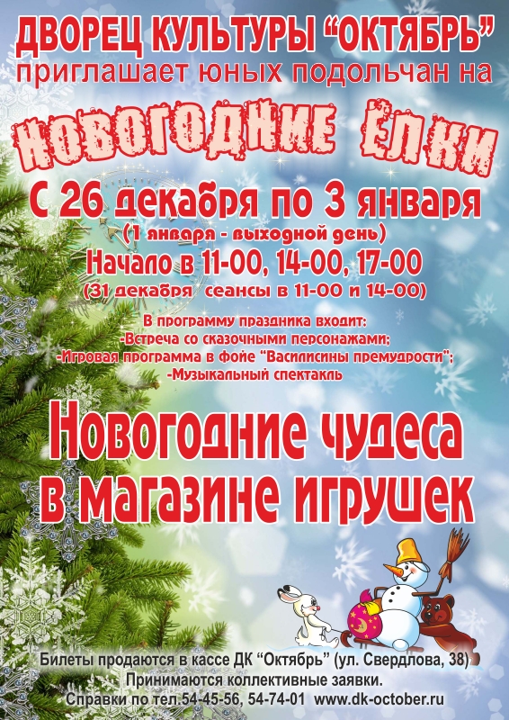 Афиша