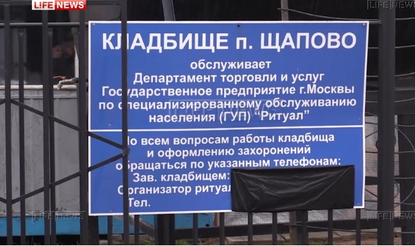 Сотрудники «Ритуала» задержаны за поборы с родственников умерших