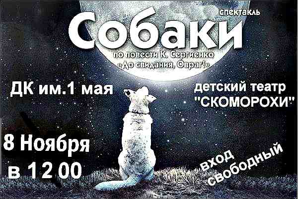 Афиша