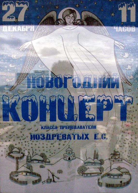 Афиша