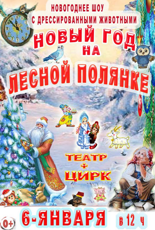 Афиша