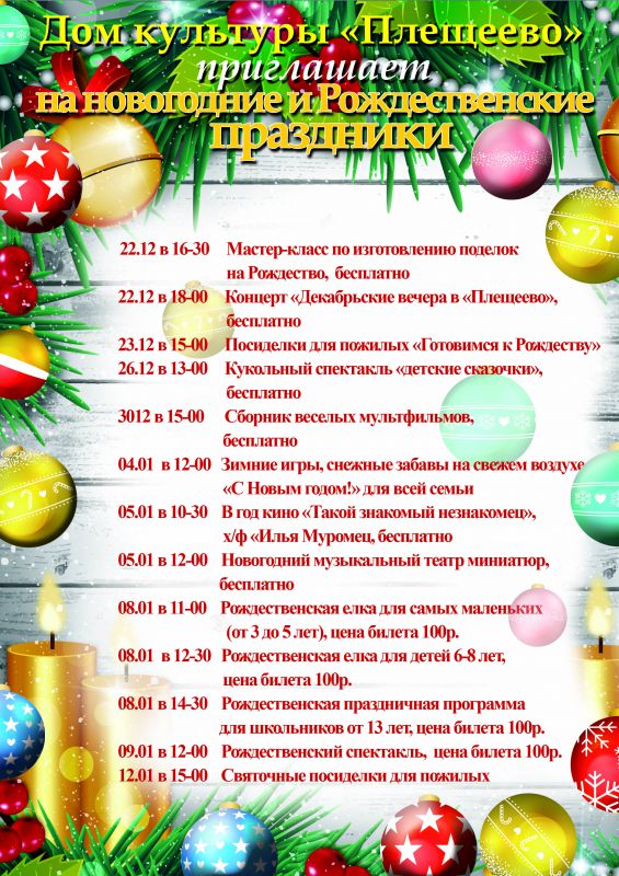 Афиша