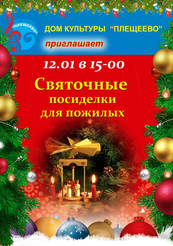 Афиша