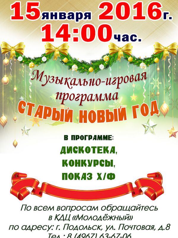 Афиша