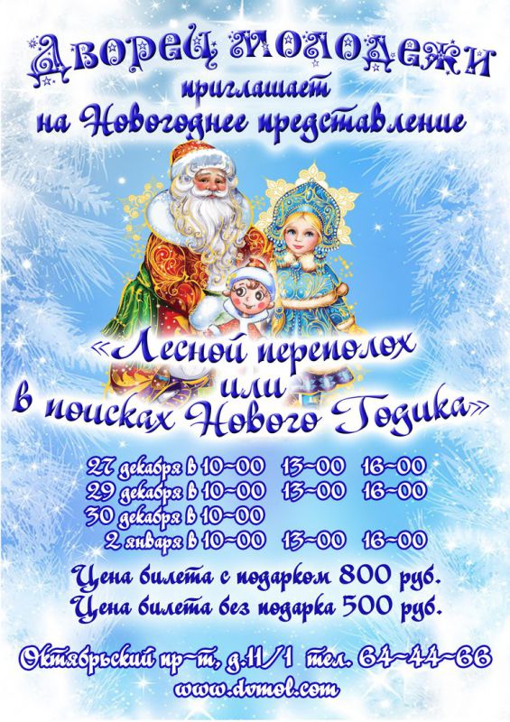 Афиша