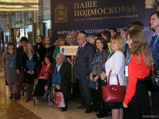 Неравнодушных жителей Подольска наградили премией «Наше Подмосковье»