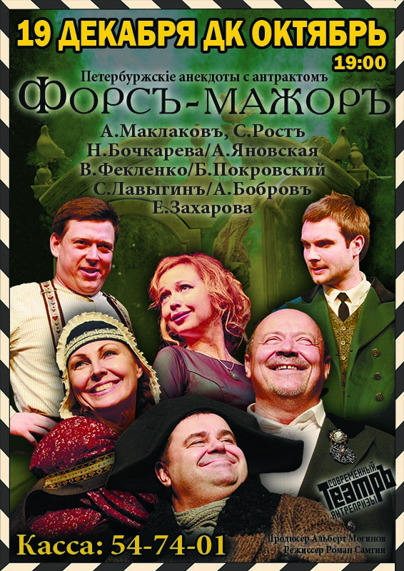 Афиша