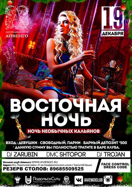 Афиша