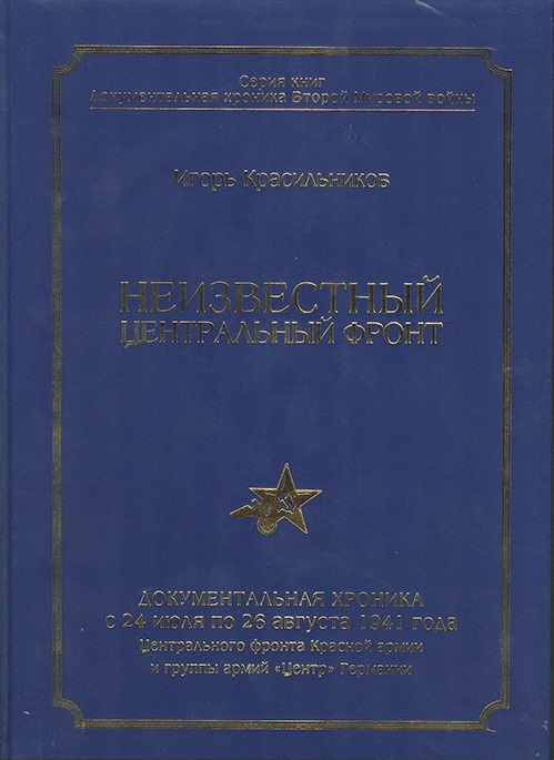 book_krasil