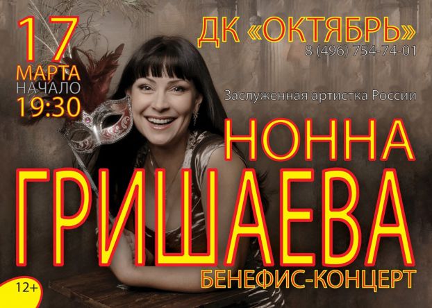 Гришаева