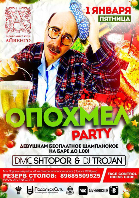Афиша